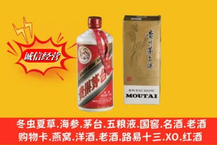 黑河逊克县回收80年代茅台酒