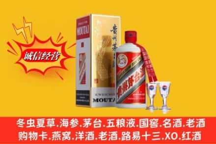 黑河逊克县回收茅台酒