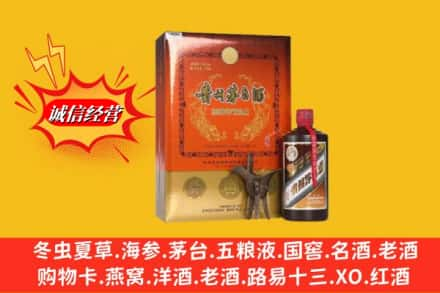 黑河逊克县回收贵州茅台酒