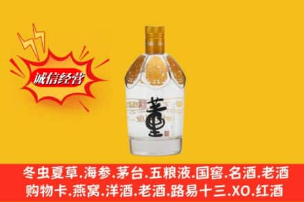 黑河逊克县回收老董酒